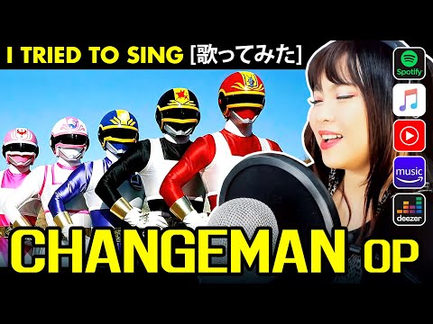 Dengeki Sentai Changeman / 電撃戦隊チェンジマン カバー 歌詞付き Changeman cover with lyrics translation