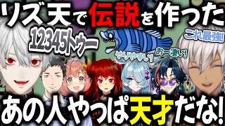 リズム天国で伝説を作った葛葉【切り抜き/にじさんじ/イブラヒム/エリーラ ペンドラ/魁星/ド葛本社/ドーラ/本間ひまわり/社築】