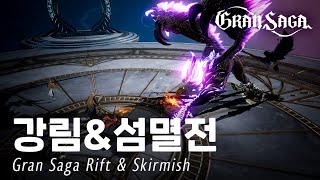 MMORPG Gran Saga обзавелась датой релиза в Южной Корее