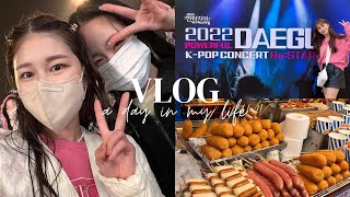 【VLOG】韓国留学生大邱k-popフェスティバルでストレス発散してきました！🫢