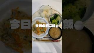今日の晩ご飯！豚バラのうま塩卵とじ！#まいにちごはん #おうちごはん #自炊 #料理 #時短節約 #時短 #時短レシピ #時短料理 #今日の晩ごはん #晩ご飯 #豚バラ #卵 #卵とじ