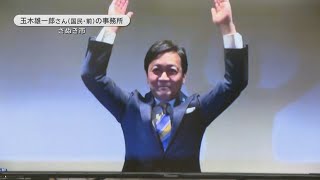 【衆院選2026】香川2区　玉木雄一郎さん（国民・前）「結果を見届けて党としての方針を定める」