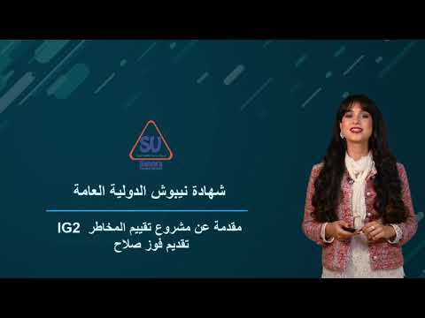 Foundations in Occupational Health Safety Part 1