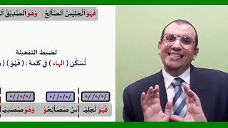 31 ¶ تطبيقات مجزوء الرَّجَز image