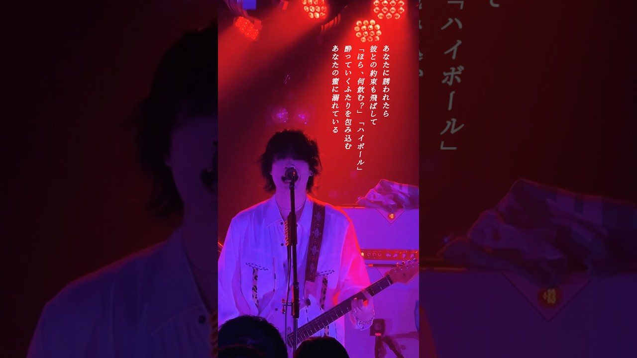 休憩と宿泊 #laughinghick #邦ロック #ライブ #バンド #邦楽ロック #おすすめ