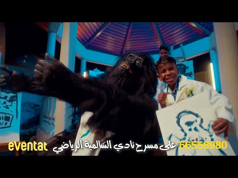 اعلان مسرحية كينق كونق  اخراج محمد راشد الحملي