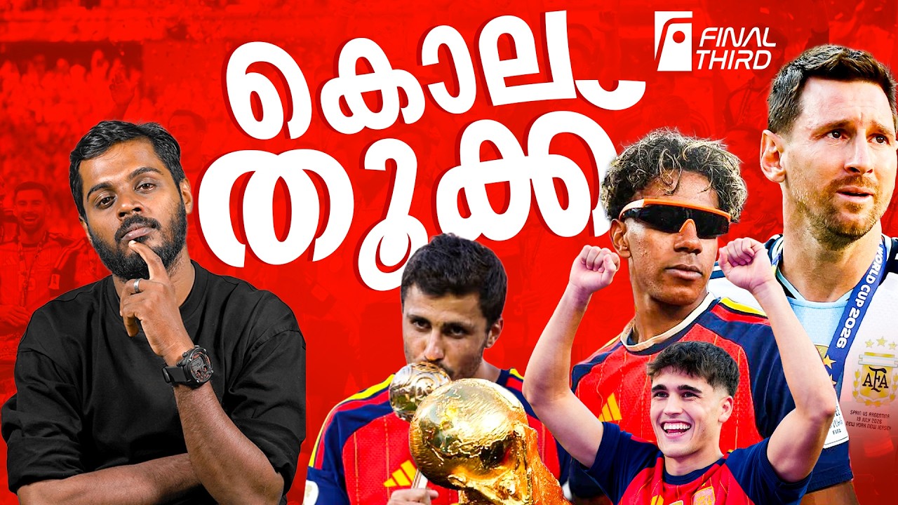 പരെഡസിന്‍റെ ഫ്രസ്ട്രേഷന്‍ മനസിലാക്കാവുന്നതേയുള്ള