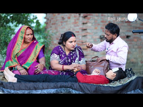 एक सौतेली माँ ऐसी भी ।। रोली जौनपुरिया ।।अवधी कॉमेडी वीडियो ।।