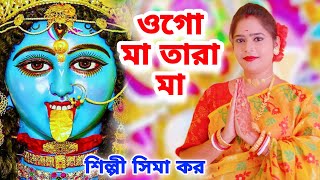 Download lagu কালী পূজার স্পেশাল সেরা গান  | Kali Puja 2023 Song | Kali Puja Song 2023 | Kali Puja Song #SIMA KAR mp3