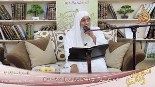 تفسير سورة الذاريات (3) الآيات (38-49)  تاريخ 3 10 2020