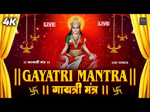 Famous Powerful Gayatri Mantra 108 Times | Om Bhur Bhuva Swaha | गायत्री मंत्र | ओम भूर भुवा स्वाहा