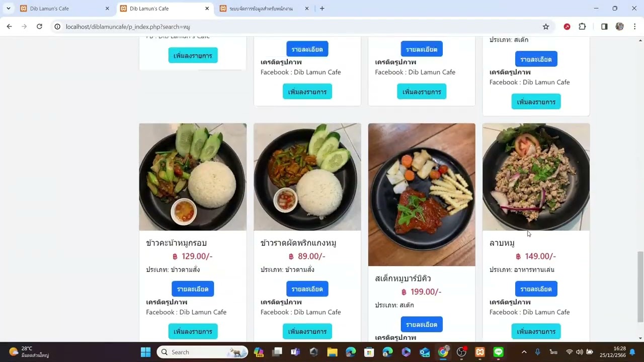 Web Development - พัฒนาระบบเว็บไซต์ และแก้ไขปัญหาเว็บไซต์ต่างๆ - 2