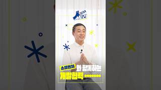 기술과 혁신으로 나아가는 개발협력 이야기ㅣ소셜벤처 수퍼빈 김정빈 대표ㅣ[ODA 人 스토리] EP.05 소셜벤처 관계자