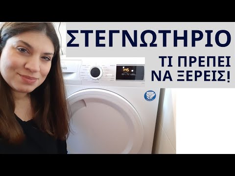 &Sigma;&tau;&epsilon;&gamma;&nu;&omega;&tau;ή&rho;&iota;&omicron; | Nancy Stergiou
