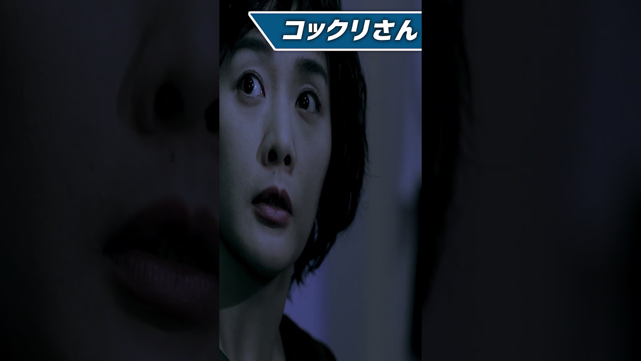 【無料映画】『コックリさん』心配しただけなのに #shorts #movie #映画 #ホラー #ホラー映画 #こっくりさん