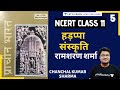 Harappan Culture UPSC CSE IAS 2020 21 Hindi Chanchal Sharma