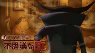 宿敵？はヘビースモーカーらしい。【レイトン教授と不思議な町 part9】