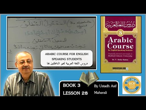 Madina Book 3 lesson 28 - Learn Quranic Arabic