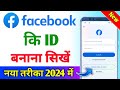 facebook ki id kaise banaen | facebook kaise banaen | facebook id kaise banaen | facebook