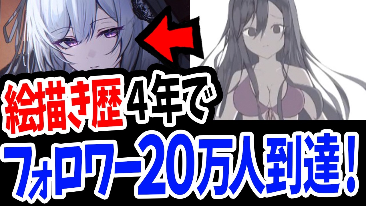 【偶然じゃない】再現性高く上達するためのイラスト上達論！ライティングにの基礎についても徹底解説！ 【Coloso/佐々】