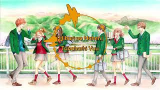 「Hikari no Hahen」by Takahashi Yuu Full Lyrics (Japanisch/Deutsch)【CC】