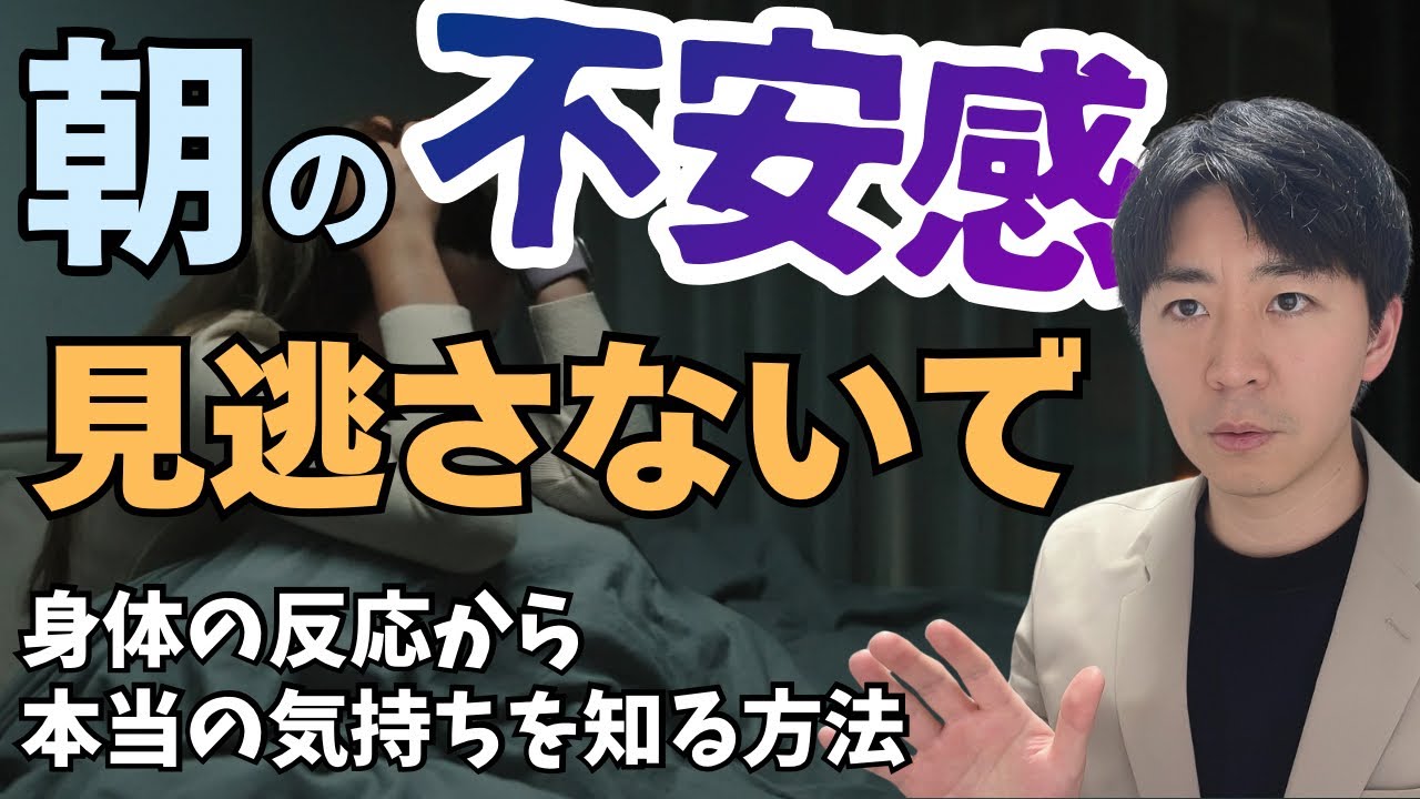 朝の憂鬱感で起きられない…それは怠けではない｜心が限界のサインと身体の変化