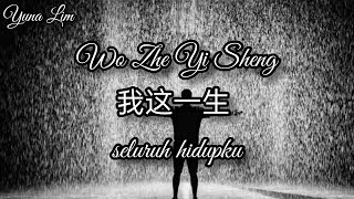 Download lagu [ReUpload ~ Hot TikTok] Wo Zhe Yi Sheng 我这一生 (seluruh hidupku) Ma Jian Tao 马健涛 Lyrics mp3