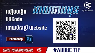 Create QRCode With QRCode Maker Pro Extension