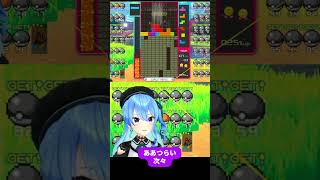 テトリスでえぐい声が出る星街すいせい#hololive #星街すいせい #テトリス