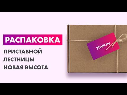 Миниатюра изображения товара Приставная лестница Новая Высота NV 3217 / 3217109