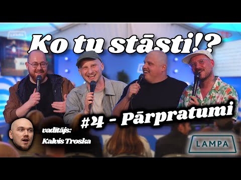 Ko tu stāsti?! #4 LAMPA | Guzenko, Žilins, Staškēvičs, Eilands | Pārpratumi