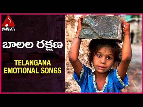 Child Labour Songs | Balala Rakshana Telugu Songs Jukebox | Amulya Audios And Videos Video