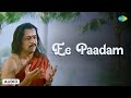 Ee Paadam Audio Song Sri Manjunatha Hamsalekha S P Balasubrahmanyam