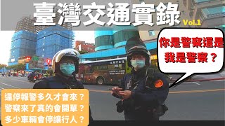 [問卦] 你是警察還我是警察? 現在警察那麼囂張??
