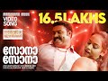 Sona Sona | Ben Johnson| Video Song| Deepak Dev |Kalabhavan Mani | Subha | Kaithapram | Anil C Menon