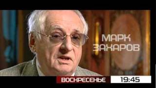 Ролик к фильму "Обыкновенное чудо" с комментариями Марка Захарова