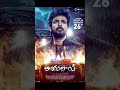 Ayalaan Telugu Release Date Sivakarthikeyan Rakul Preet Singh A R Rahman