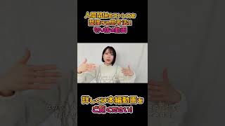 【切り抜き】人間関係のストレスを整理する方法‼️ #公認心理師＃臨床心理士　＃ストレス　＃人間関係