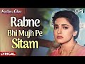 Rabne Bhi Mujh Pe Sitam Lyrical Saajan Ka Ghar Juhi Chawla Alka Yagnik 90s Dard Hindi Song