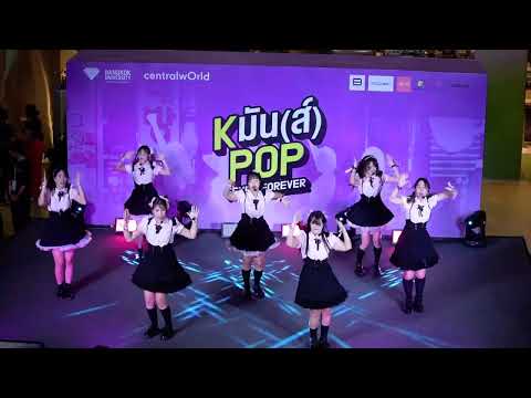 K มัน(ส์) POP [ Cover Dance ] - Team Sugar Moon
