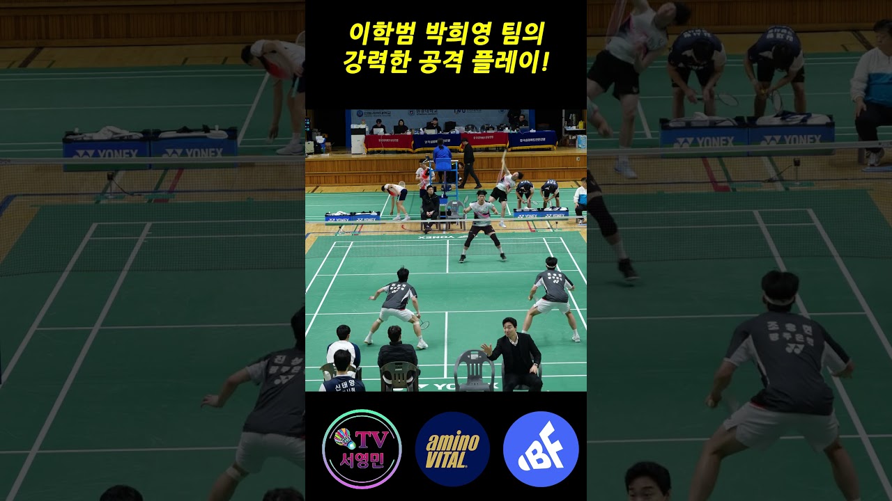 이학범 박희영 팀의 강력한 공격 플레이!