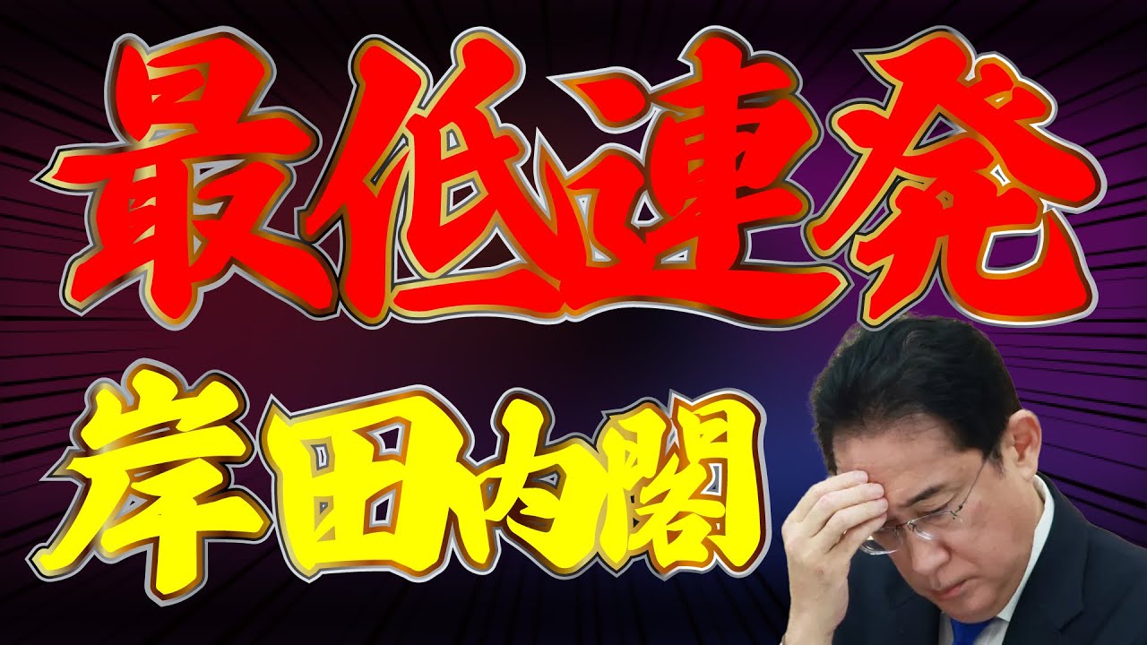 内閣支持率 発足後最低の 26.9％ #705-①【怒れるスリーメン】加藤清隆×千葉麗子×長尾たかし×吉田康一郎