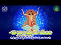 ISKCON || Siksastakam || Telugu Lyrical Video