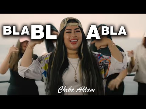 Cheba Ahlam - Bla Bla Bla (Official Music Video )