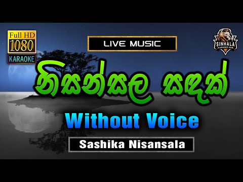 Nisansala Sandak ❤️ නිසන්සල සඳක් | Karaoke Without Voice | Sashika Nisansala