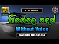 Nisansala Sandak ️ නිසන්සල සඳක් Karaoke Without Voice Sashika Nisansala
