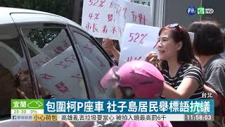 [討論] 很多的民眾都被架走了