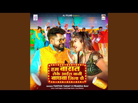 Ham Barat Leke Aail Bani Baghwa Jila Se — watch video