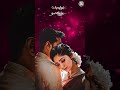 Unnaruge Naan Irundhal Enthan Uyire Song Whatsappstatus Shorts