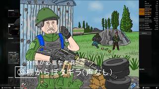 【タルコフ】#33棚からぼタギラ(声なし）【徘徊記録】